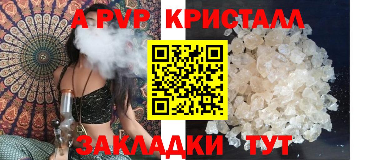 А ПВП Соль Пушкино