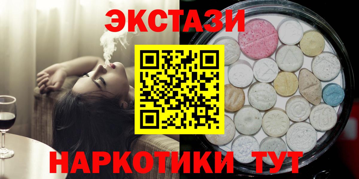 Ecstasy  Вход с VPN  Пушкино    онион  Экстази 99%  ЭКСТАЗИ 250 мг 