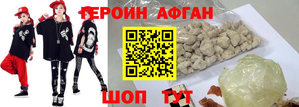 Пушкино  Героин Heroin  Вход с VPN 