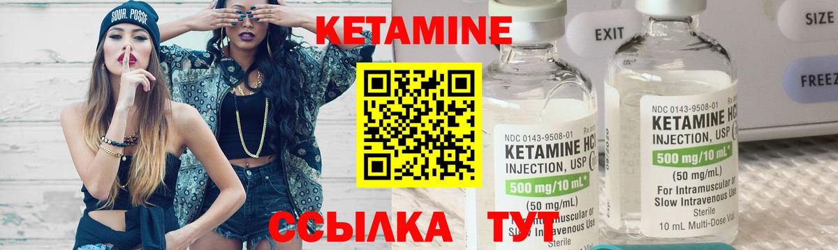 КЕТАМИН ketamine  Вход с VPN  Кетамин ketamine  Пушкино 
