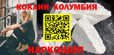 кокаин VHQ Пенза