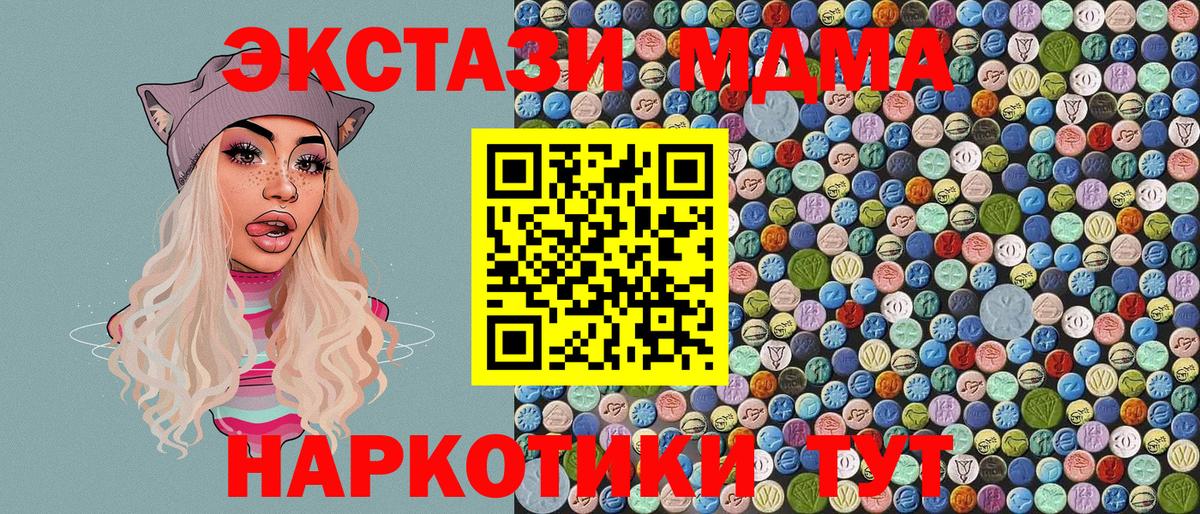 Пушкино  MDMA молли  МДМА VHQ  Вход с VPN 