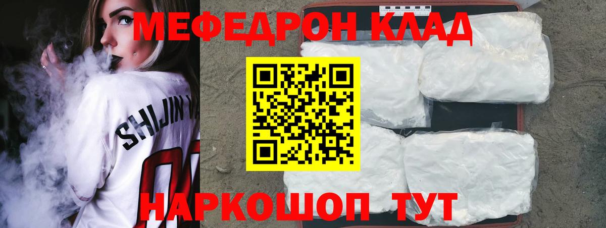 Пушкино  МЯУ-МЯУ кристаллы  Меф  Вход с VPN  МЯУ-МЯУ 4 MMC  МЕФ 