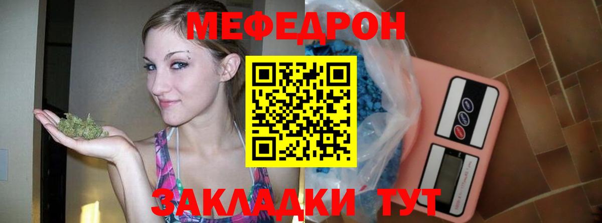 Меф мяу мяу  Пушкино