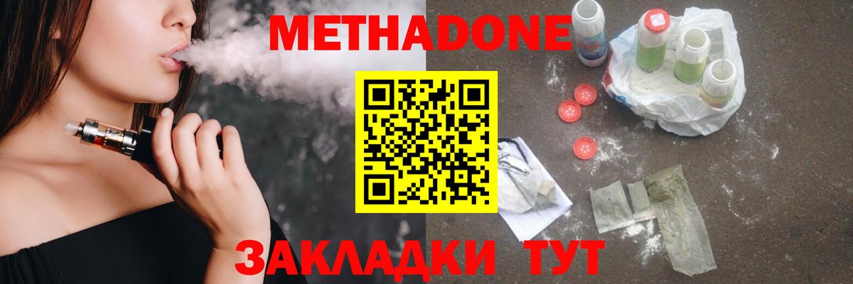 Пушкино    вход  Вход с VPN  МЕТАДОН VHQ 