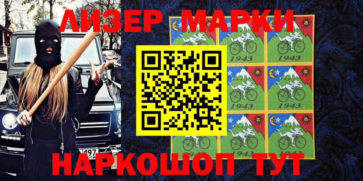 Марки N-bome 1,5мг  Вход с VPN  Марки NBOMe  Пушкино 