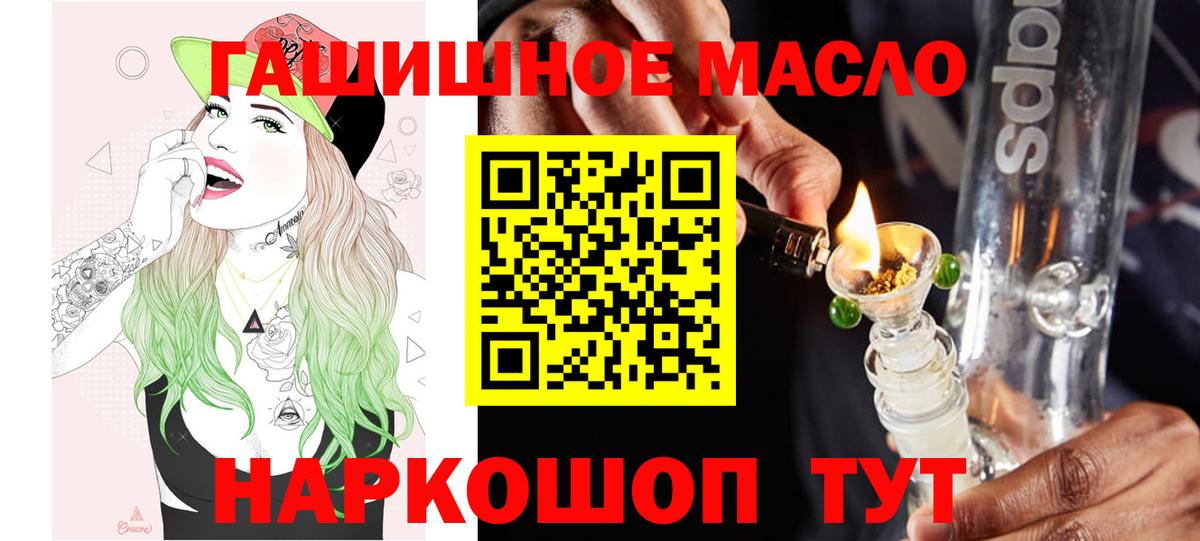 магазин продажи наркотиков  Дистиллят ТГК концентрат  Вход с VPN  Пушкино  Дистиллят ТГК THC oil 