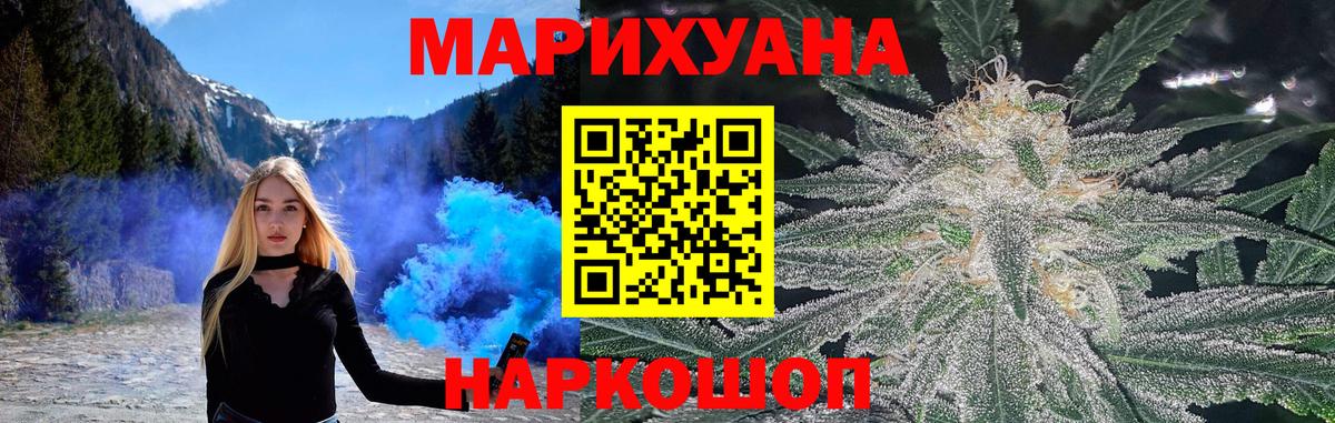 Бошки марихуана VHQ  Вход с VPN  Пушкино  МАРИХУАНА Amnesia  МАРИХУАНА сатива 